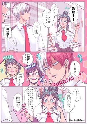 ]Hark [kusa] Katsu deku ♀ R 18/ “kawaii tte itte yo” - Page 36