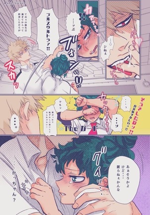 ]Hark [kusa] Katsu deku ♀ R 18/ “kawaii tte itte yo” Page #46