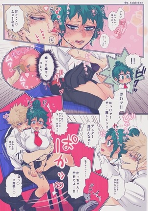 ]Hark [kusa] Katsu deku ♀ R 18/ “kawaii tte itte yo” Page #43