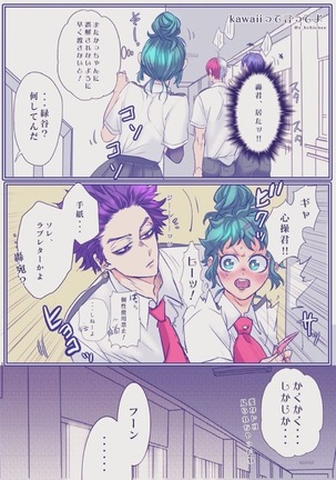 ]Hark [kusa] Katsu deku ♀ R 18/ “kawaii tte itte yo” Page #31