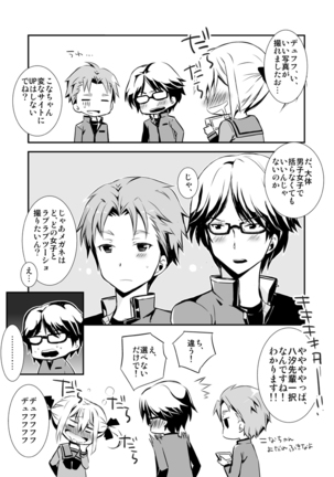 ロボノ昴海まとめ。 Page #14