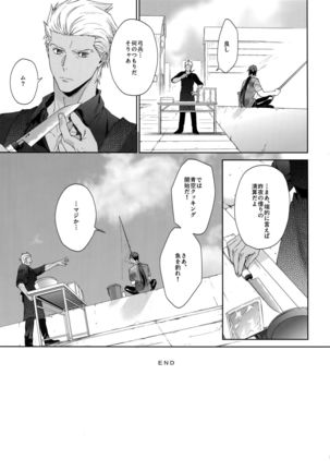 Hoshi Furu Yoru no Page #28