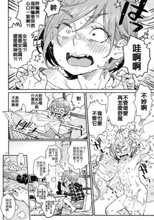 Onii-san no Totsu Kashite Kudasai 3-honme - Page 3