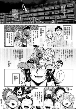 Ranpako Shiru Chaos - Ase to Shio to Namida no Pool Page #135