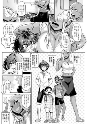 Ranpako Shiru Chaos - Ase to Shio to Namida no Pool Page #71