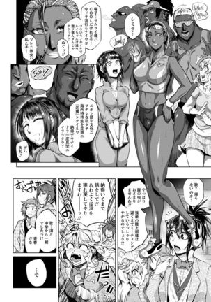 Ranpako Shiru Chaos - Ase to Shio to Namida no Pool Page #32