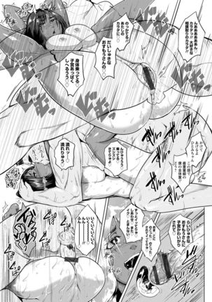 Ranpako Shiru Chaos - Ase to Shio to Namida no Pool Page #27