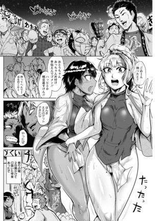 Ranpako Shiru Chaos - Ase to Shio to Namida no Pool Page #95