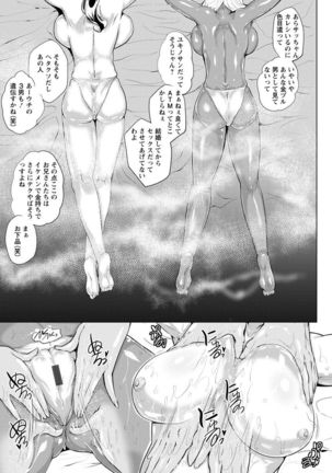 Ranpako Shiru Chaos - Ase to Shio to Namida no Pool Page #179