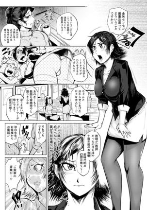 Ranpako Shiru Chaos - Ase to Shio to Namida no Pool Page #137