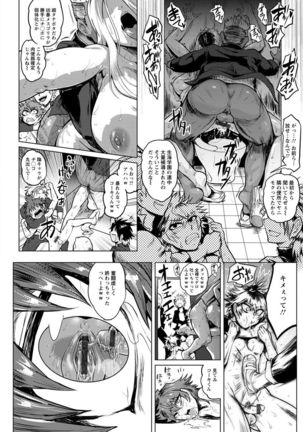 Ranpako Shiru Chaos - Ase to Shio to Namida no Pool Page #82