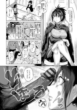 Ranpako Shiru Chaos - Ase to Shio to Namida no Pool Page #34