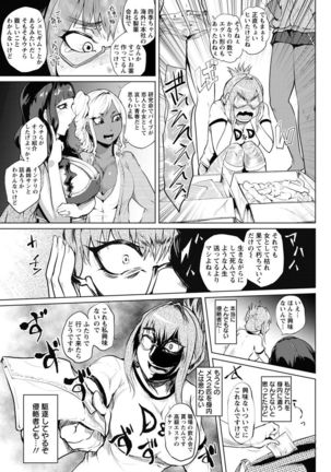 Ranpako Shiru Chaos - Ase to Shio to Namida no Pool Page #177