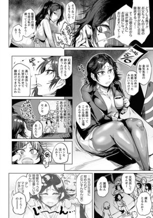 Ranpako Shiru Chaos - Ase to Shio to Namida no Pool Page #138