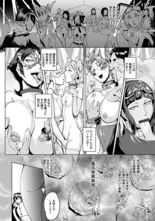 Ranpako Shiru Chaos - Ase to Shio to Namida no Pool Page #118