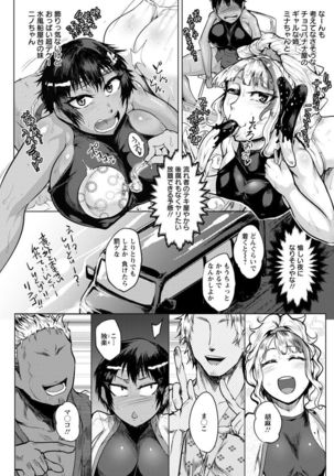 Ranpako Shiru Chaos - Ase to Shio to Namida no Pool Page #96