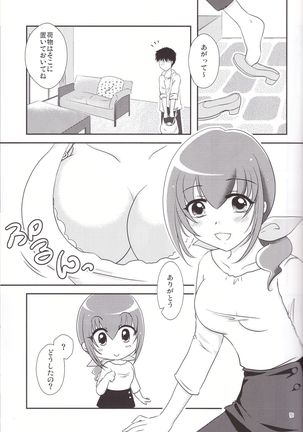 Miyuki Mama ga Kawai Sugite Ikiru no ga Tsurai. - Page 5