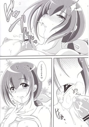 Miyuki Mama ga Kawai Sugite Ikiru no ga Tsurai. Page #10
