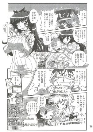 Tenchi Musou! Inkouki Page #25