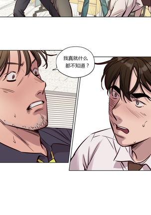 Atonement Camp Ch.0-37 Page #443