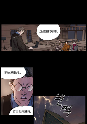 Atonement Camp Ch.0-37 Page #17