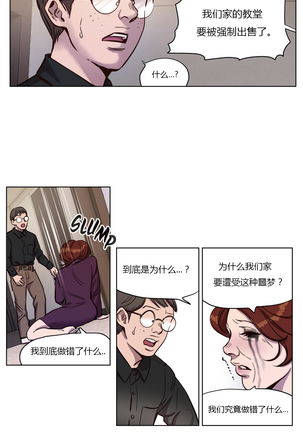 Atonement Camp Ch.0-37 Page #130