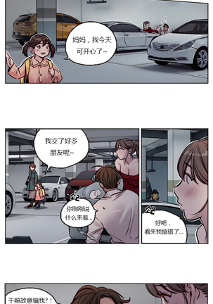 Atonement Camp Ch.0-37 Page #382