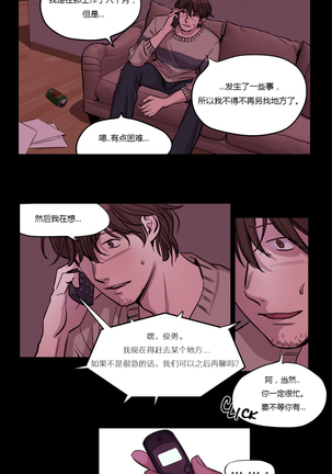 Atonement Camp Ch.0-37 Page #257