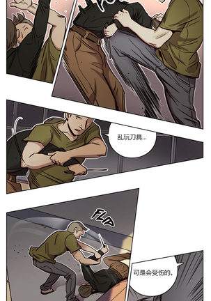 Atonement Camp Ch.0-37 Page #128