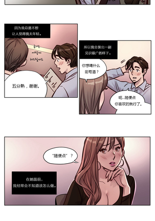 Atonement Camp Ch.0-37 Page #396