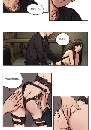 Atonement Camp Ch.0-37 Page #477