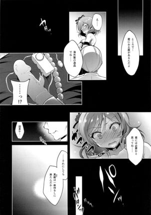 MAKIPET 3 Page #27