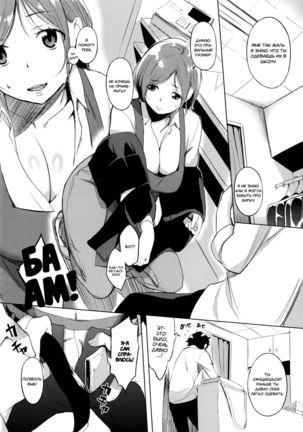 Cleaning no Itazura Shitate | Naughty Fitting at the Cleaners - Page 3