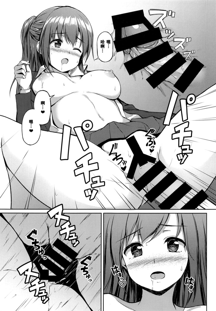 Sabotta Gozen wa...