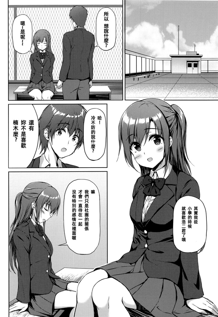 Sabotta Gozen wa...