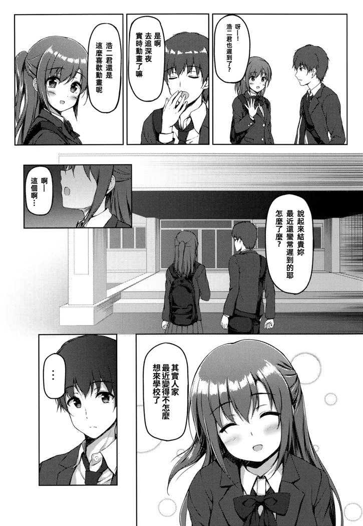Sabotta Gozen wa...