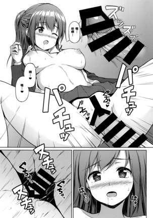 Sabotta Gozen wa... Page #17