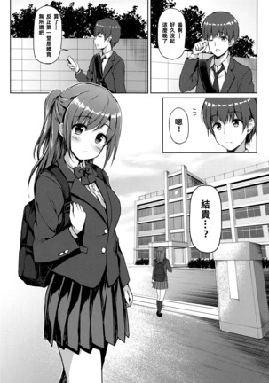 Sabotta Gozen wa...