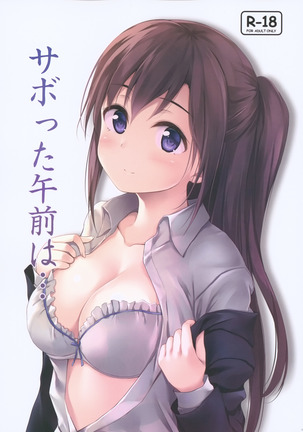 Sabotta Gozen wa...