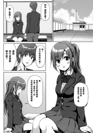 Sabotta Gozen wa...