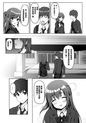 Sabotta Gozen wa...
