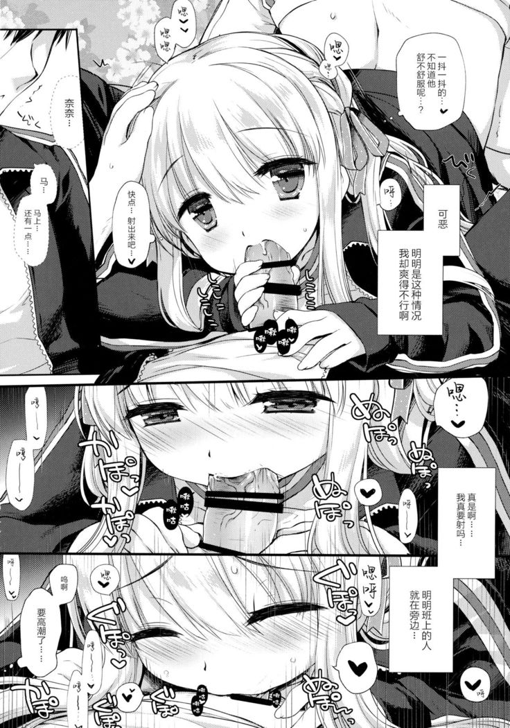 Shuugaku Ryokou Hardcore