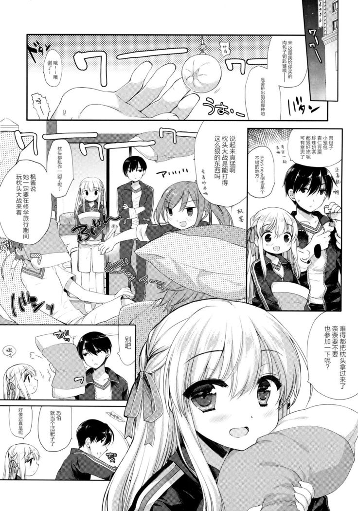 Shuugaku Ryokou Hardcore