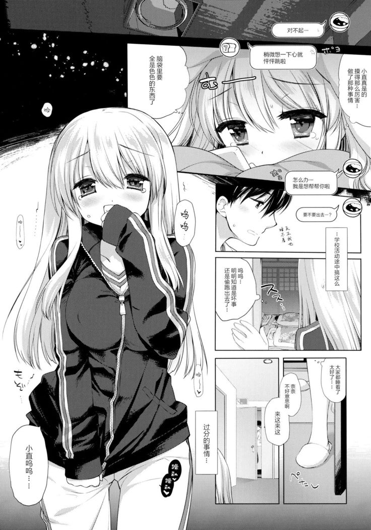 Shuugaku Ryokou Hardcore