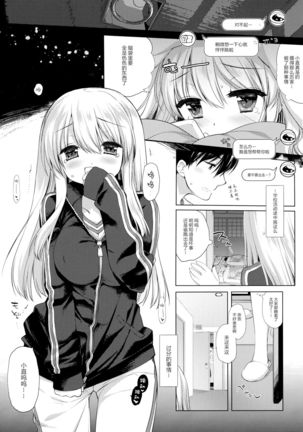 Shuugaku Ryokou Hardcore Page #22