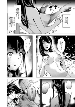Tanin ni Naru Kusuri - Page 7