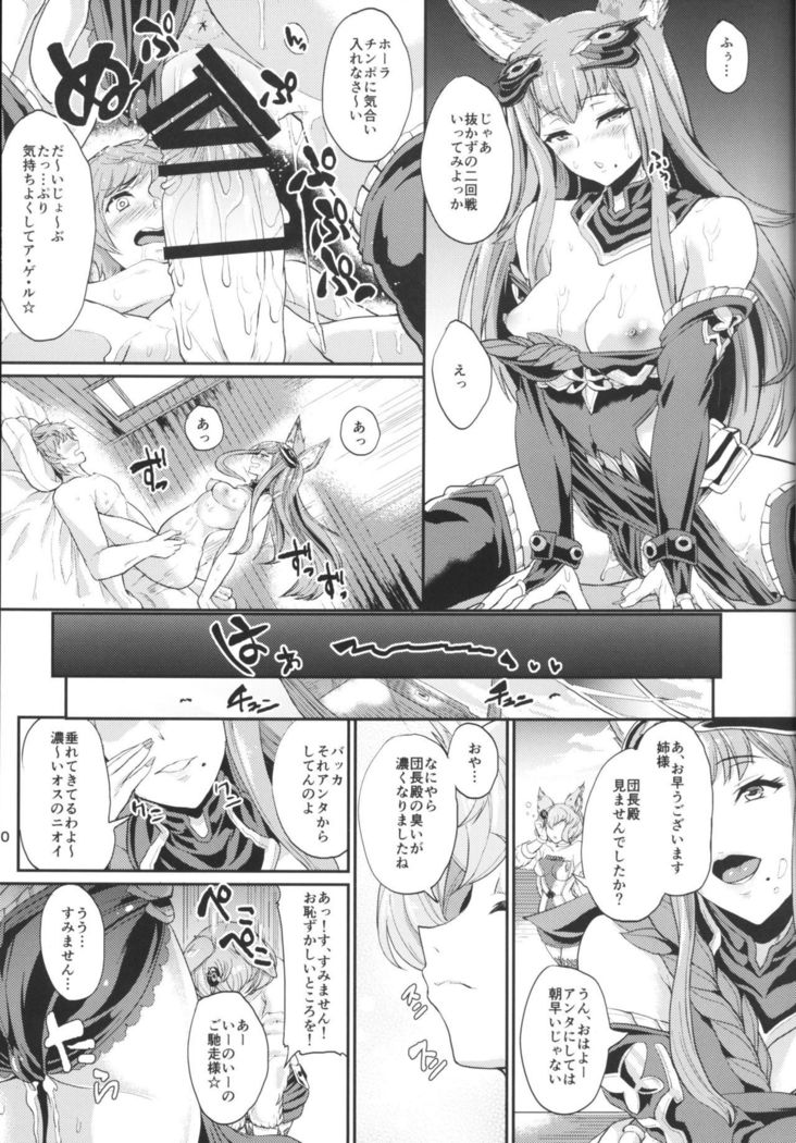 Sandatsusha Onee-sama