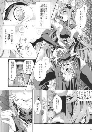 Sandatsusha Onee-sama Page #6