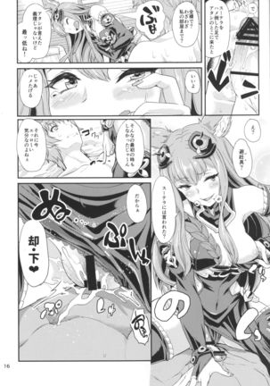 Sandatsusha Onee-sama Page #15