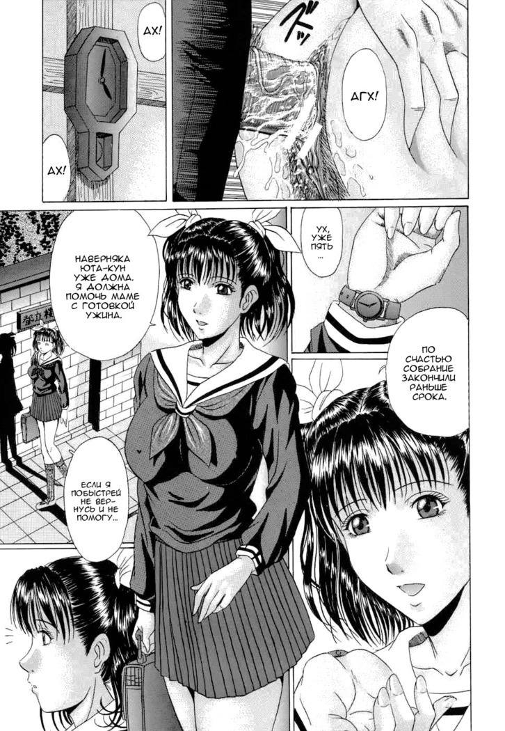 Mamazuri - ch. 3